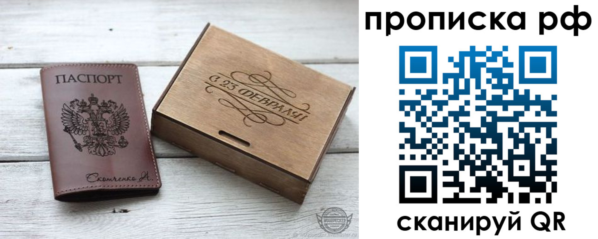 временная регистрация законно в Опочке