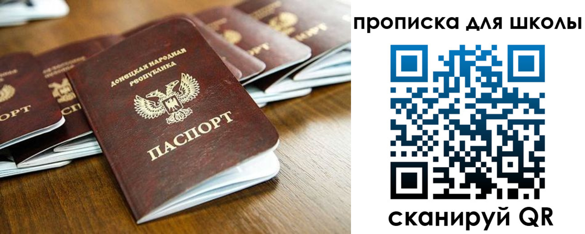 регистрация для школы в Опочке