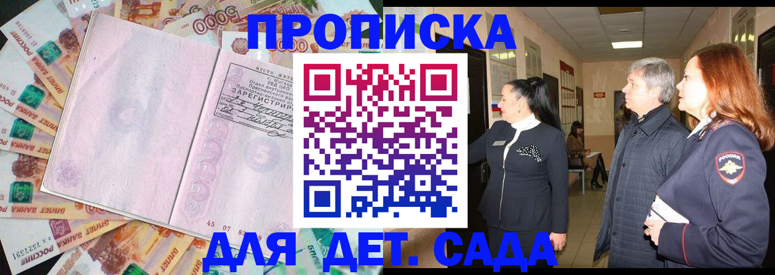 временная регистрация недорого в Опочке