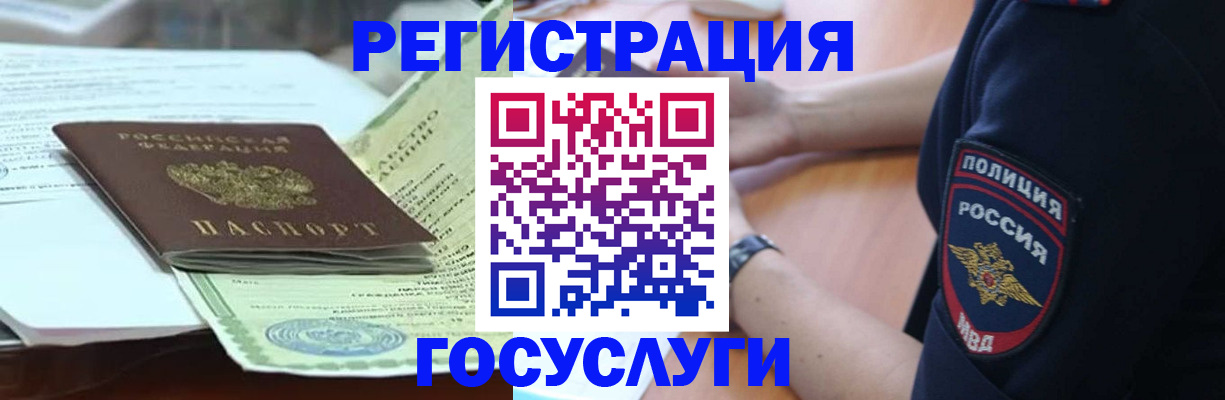 купить прописку в Опочке