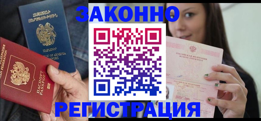 временная регистрация собственник в Опочке